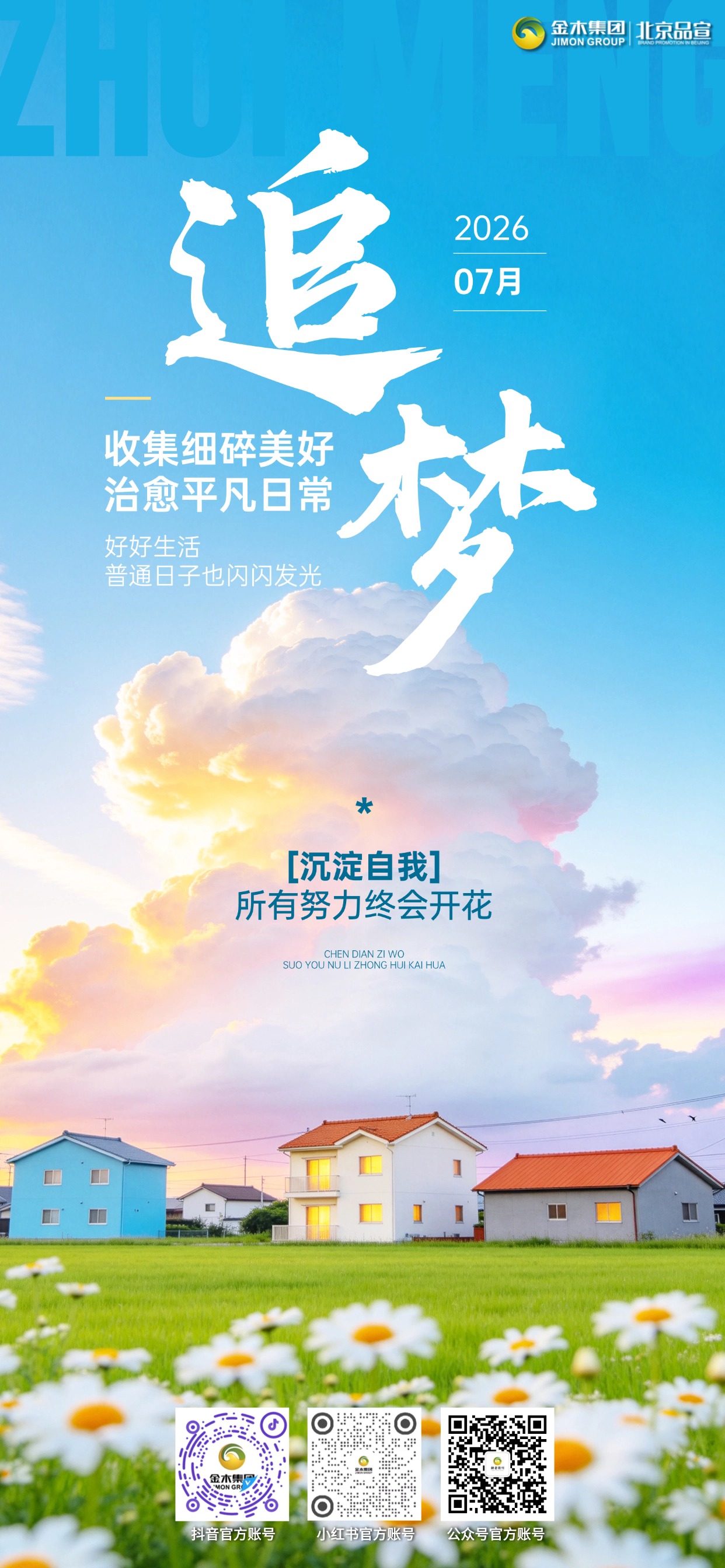 早安🌞!健康为本🍎,立业于心❤️。深耕大健康,靠专业立足📚,靠真诚长久🤝。遇到难题不退缩🛡️,面对拒绝不气馁💚,每一次沟通都是积累🗨️,新一天保持热血🔥,稳步前行👣,用努力闯出属于自己的健康天地🏞️。